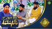 Rehmat e Sehr | Shan e Ramazan | Ilm o Ulama | 13th April 2022 | ARY Qtv