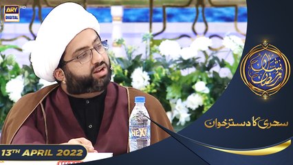Shan-e-Sehr | Segment | Sehri Ka Dastarkhwan | Waseem Badami | 13th April 2022