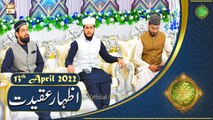 Rehmat e Sehr | Shan e Ramazan | Izhar e Aqeedat | 13th April 2022 | ARY Qtv