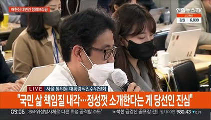 [현장연결] 尹당선인측 "당선 직후 바이든과 조속한 회담 약속…시기는 보안"