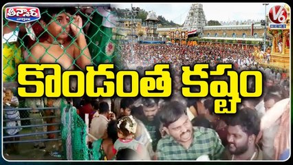 Video herunterladen: Clash Between Devotees In Tirumala Temple Queue Line, 3 Devotees Injured | V6 Teenmaar