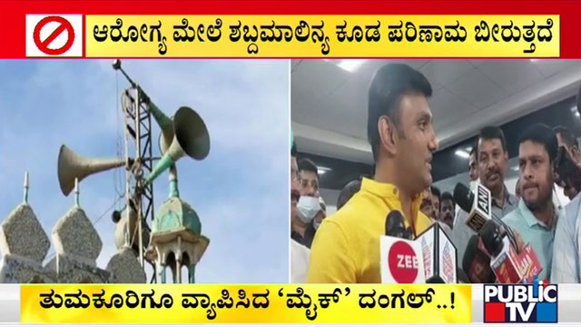 Health Minister Sudhakar Says Usage Of Loudspeakers In Mosques Is A Settled Issue