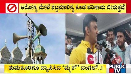 Health Minister Sudhakar Says Usage Of Loudspeakers In Mosques Is A Settled Issue