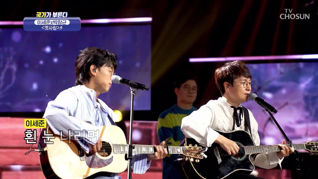음색 깡패✨ 먹먹한 감동을 주는 이세준☓박창근 ‘옛사랑’♪ TV CHOSUN 2204...