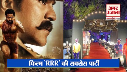 RRR की सक्सेस पार्टी में आमिर समेत पहुंचे तमाम सितारे, लेकिन नहीं नजर आईं आलिया भट्ट | Alia Bhatt