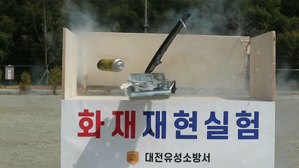 휴대용 가스레인지 잘못 사용하면 '펑'..."사용 수칙 준수해야" / YTN