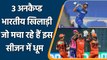 IPL 2022: 3 Indian Uncapped players who impressed in ongoing season of IPL | वनइंडिया हिन्दी