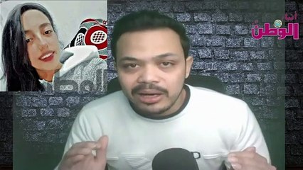 «ربطها واغتصبها قبل ما يدبحها» شاهد قتل... - الاعلامي مؤمن مصطفي - فيسبوك