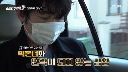 약혼녀 집에 폭탄이 떨.어.졌.다!