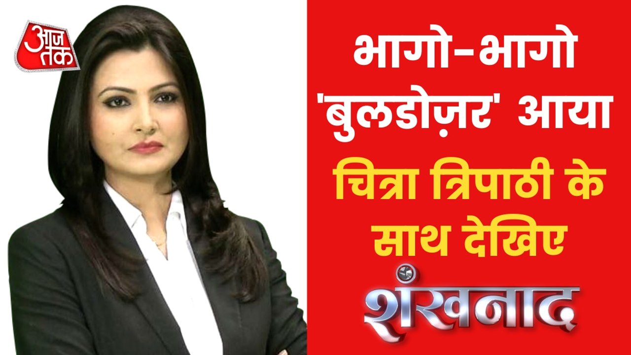 UP Politics: Bulldozer runs at SP MLA's petrol...