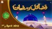 Fazail e Ramzan | Muhammad Hassan Haseeb ur Rehman | Shan e Ramzan 2022 | 7th April 2022 | ARY Qtv