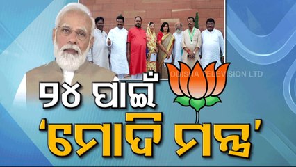 Special Story- Focus On 2024 As BJP MPs From Odisha Meet PM Modi