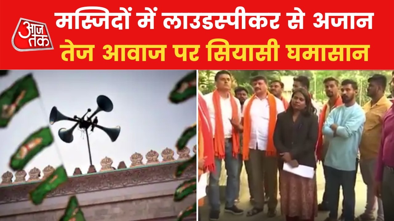 Azaan: Notice issued to religious institutions in Karnataka