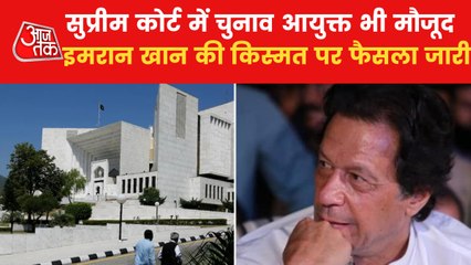What will be the decision of Supreme Court for Imran Khan?