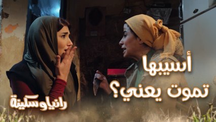 مصيبة جديدة تنضم للقائمة.. بوسي اتقتلت وبصمات سكينة على أداة الجريمة