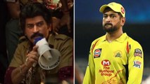 IPL 2022 : Ms Dhoni యాడ్ పై ఐపీఎల్ గవర్నింగ్ కౌన్సిల్ కీలక నిర్ణయం | Oneindia Telugu