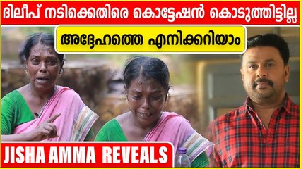 ദിലീപ് റേപ്പ് കൊട്ടേഷൻ കൊടുത്തിട്ടില്ല വെളിപ്പെടുത്തലുമായി ജിഷയുടെ അമ്മ | Oneindia Malayalam