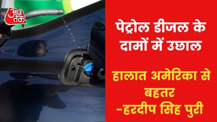 Download Video: Petrol prices comparatively low in India: Hardeep Puri