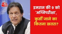 Supreme court's blow on Pak PM, Opposition calling it a win