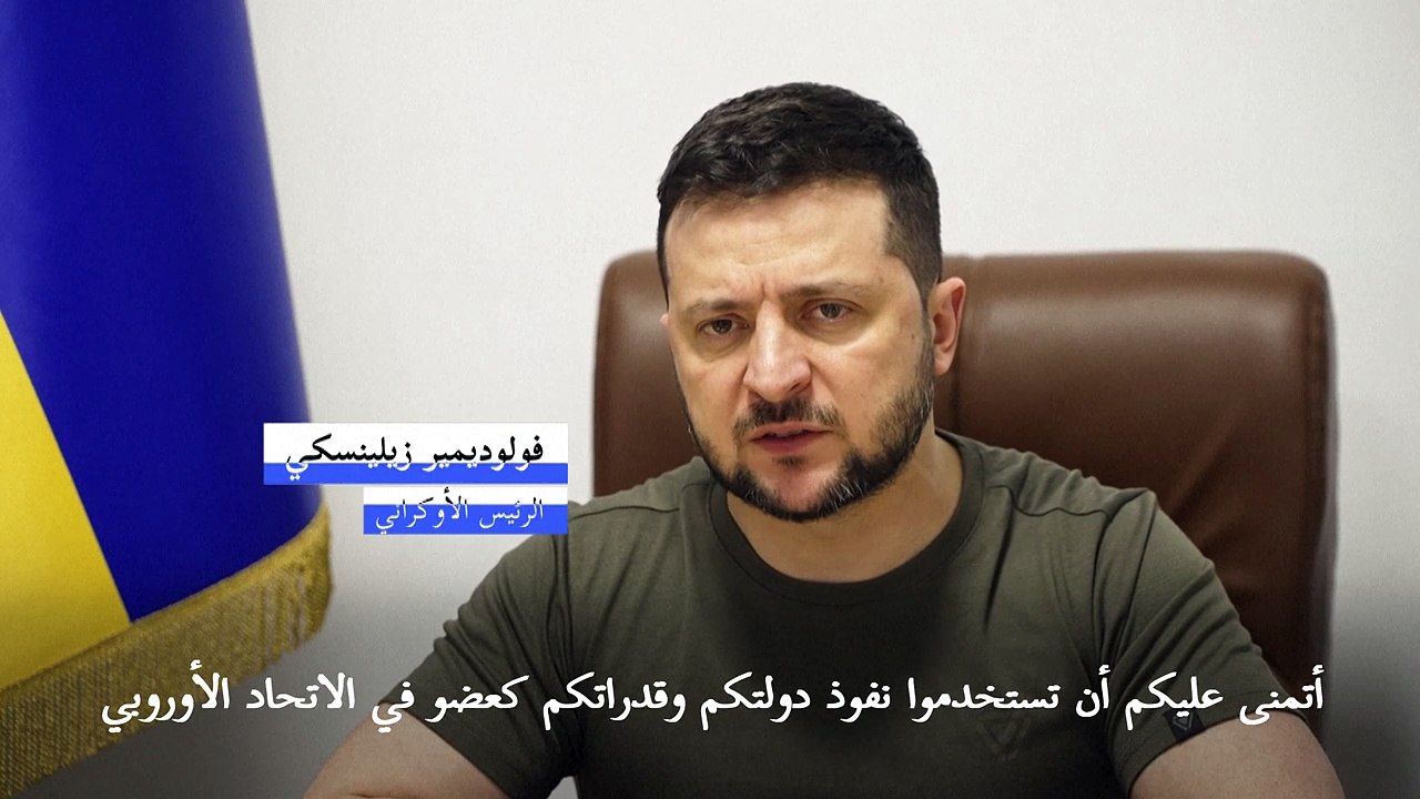 زيلينسكي يطلب من اليونان المساعدة في إنقاذ ماري...