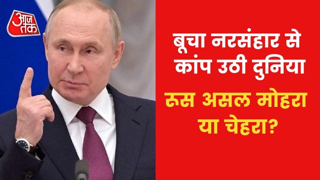 Russia out from UN Human Rights Council on Bucha massacre