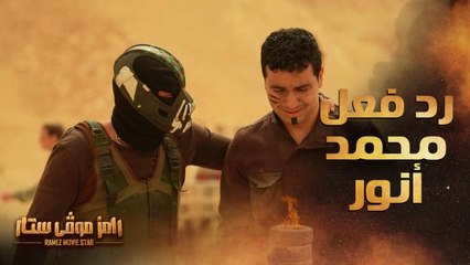 انهيار وبكاء محمد أنور بعد رؤية رامز جلال بعد المقلب