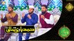 Hamd e Bari Tala | Saqlain Rasheed, Daniyal Sheikh, Uzair Azizi | Rehmat e Sehr | Shan e Ramazan