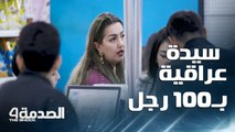 مقلب الصدمة في العراق.. سيدة عراقية بـ 100 رجل ردت سريعا على شاب أهان رجلا في عمر والده