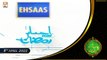 Ehsaas Telethon | Ramadan Appeal 2022 | 8th April 2022 | ARY Qtv