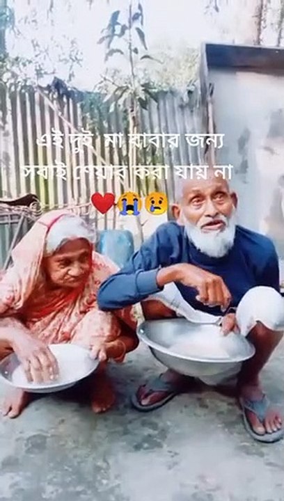 আল্লাহ,,,,,_কারোর_মা-বাবা_যেন_এরকম_কষ্ট_না_পায়।_(আমিন)(360p)