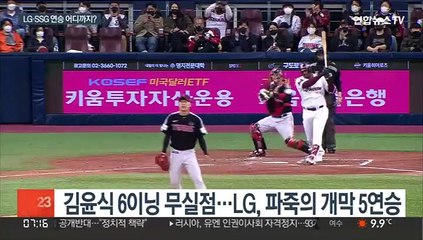 김현수 3경기 연속 홈런…LG·SSG 파죽의 5연승