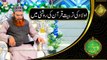 Aulad Ki Tarbiyat, Quran Ki Roshni Mein | Mufti Muhammad Asif | Shan e Ramazan | Latest Bayan