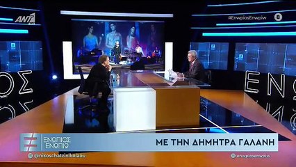 ΔΗΜΗΤΡΑ ΓΑΛΑΝΗ ΕΝΩΠΙΟΣ ΕΝΩΠΙΩ Γ' ΜΕΡΟΣ