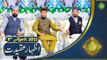 Rehmat e Sehr | Shan e Ramazan | Izhar e Aqeedat | 8th April 2022 | ARY Qtv