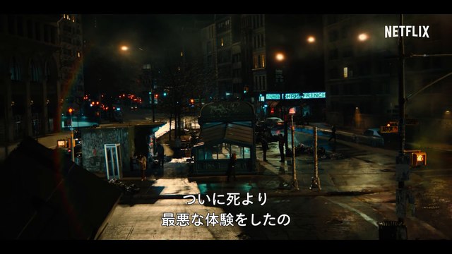 『ロシアン・ドール- 謎のタイムループ』シーズン2 予告編