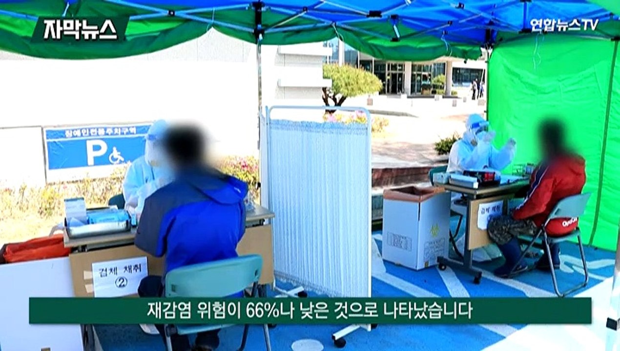 [자막뉴스] 재감염 사례 전면 재조사…확진 이력자 3차 접종 검토
