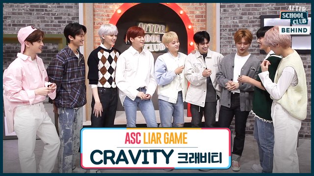 [After School Club] ASC Liar Game with CRAVITY (ASC 라이어 게임 with 크래비티)