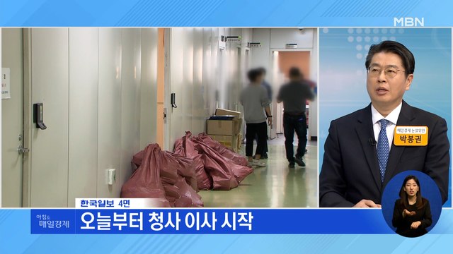 신문브리핑 3 尹, 국방부 청사서 5월 10일 업무 시작 외 주요기사