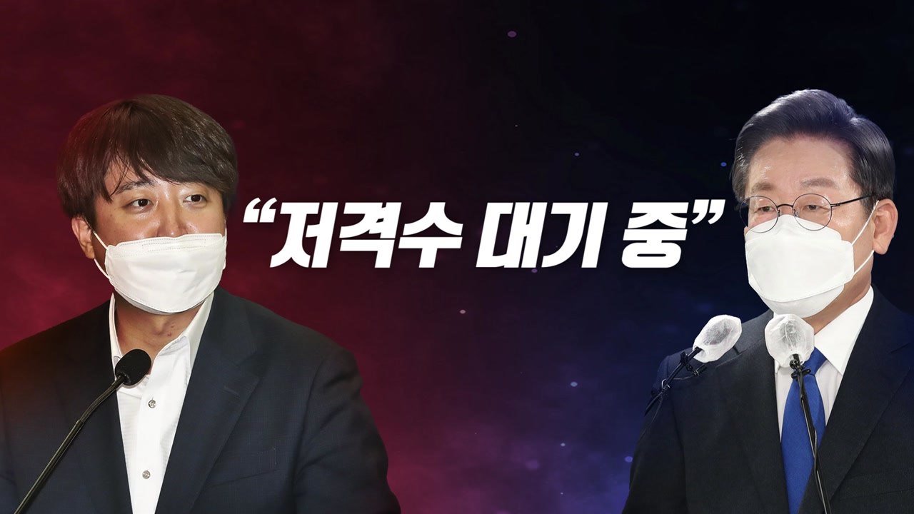 [뉴스라이브] 이준석 "저격수 대기 중"...이재명 '분당 출마설' 왜? / YTN