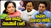 Protocol Issue Creates Political Heat Between TRS And Governor KCR And KTR Vs Governor _V6 Teenmaar