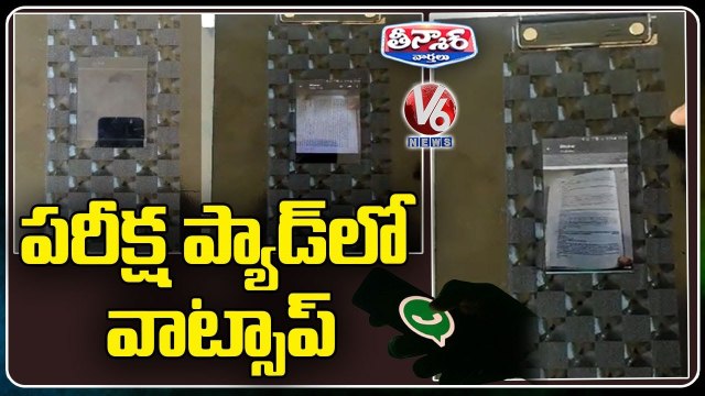 Student Fitted Smartphone In Glass Clipboard To Cheat Examination _ Haryana _ V6 Teenmaar