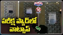 Student Fitted Smartphone In Glass Clipboard To Cheat Examination _ Haryana _ V6 Teenmaar