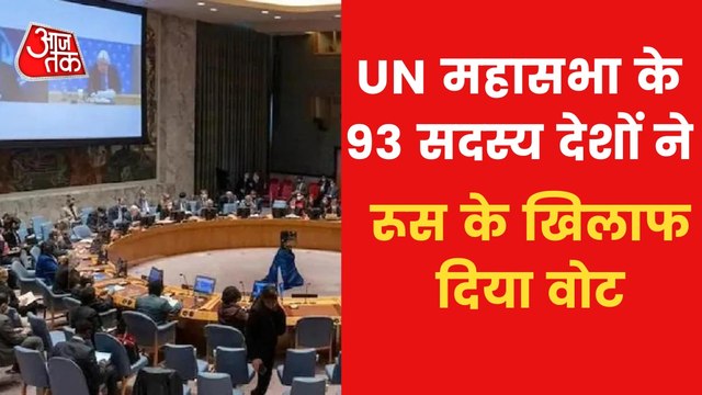 UNGA suspends Russia from Human Rights Council