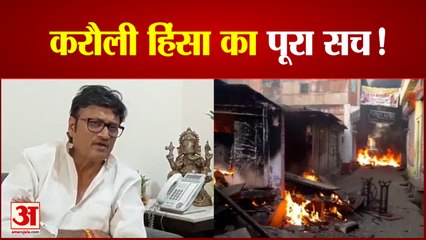 करौली हिंसा का सच, बीजेपी के पू्र्व कैबिनेट मंत्री राजेंद्र राठौर से खास बातचीत | Karoli Violence