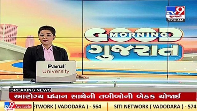 Patient's kin create ruckus in hospital, allege negligence by doctors _Rajkot _TV9GujaratiNews