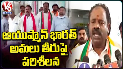 Sama Ranga Reddy visits Ayushman Bharat Hospital In L. B Nagar _ Hyderabad _ V6 News