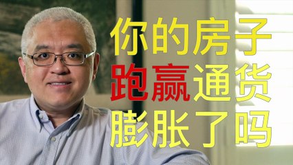 你的房子跑赢通货膨胀了吗? 过去20年美国哪些城市房价涨得多? California Home Price Increases Outpace Inflation since 1970