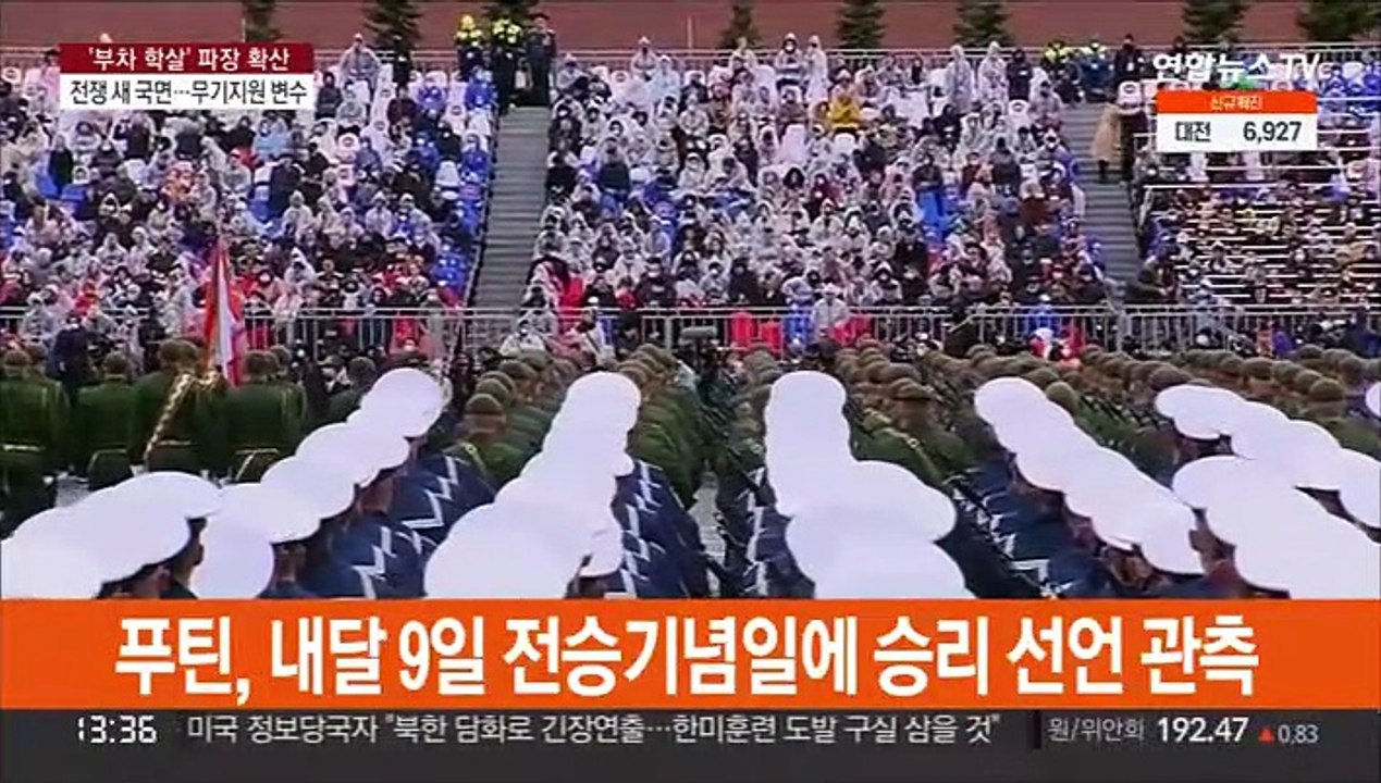 우크라 전쟁 새 국면 속 서방 무기지원 변수…"3주가 분수령"