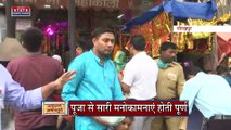 Uttar Pradesh News: चैत्र नवरात्रि की धूम, मंदिरो में उमड़ा आस्था का सैलाब