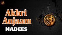 Akhri Anjaam | Sunnat e Nabvi | Deen Islam | Hadees